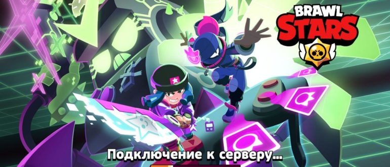 Лунное обновление Brawl Stars