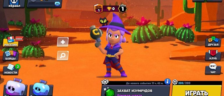 Новый мод для brawl stars