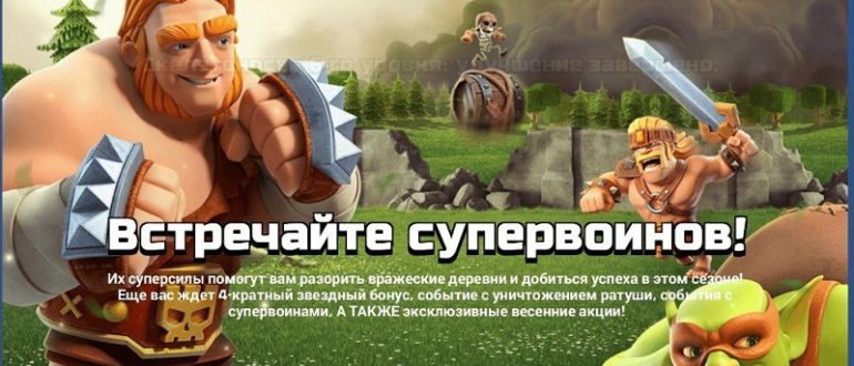 Clash of clans 13.180.3