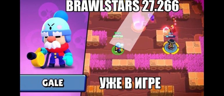 BRAWLSTAR 27.266 c Гейлом и Brawl Pass