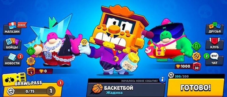 взлом бравл старс 36ю253