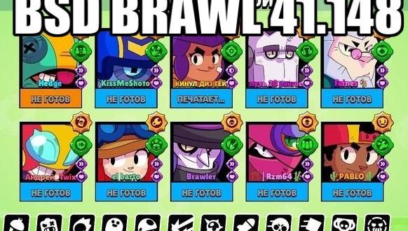 bsd brawl 41.148
